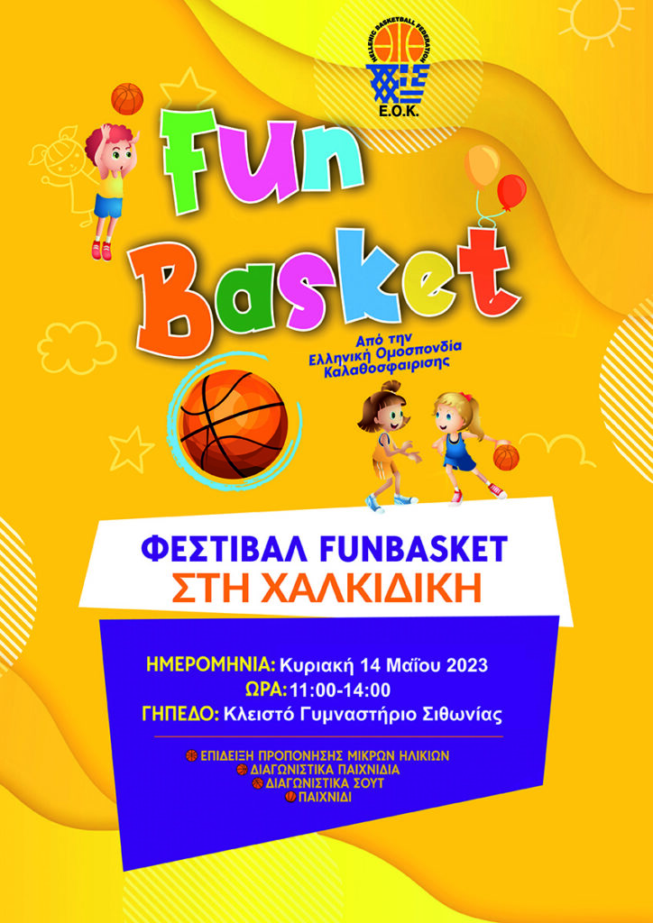 halkidiki-funbasket